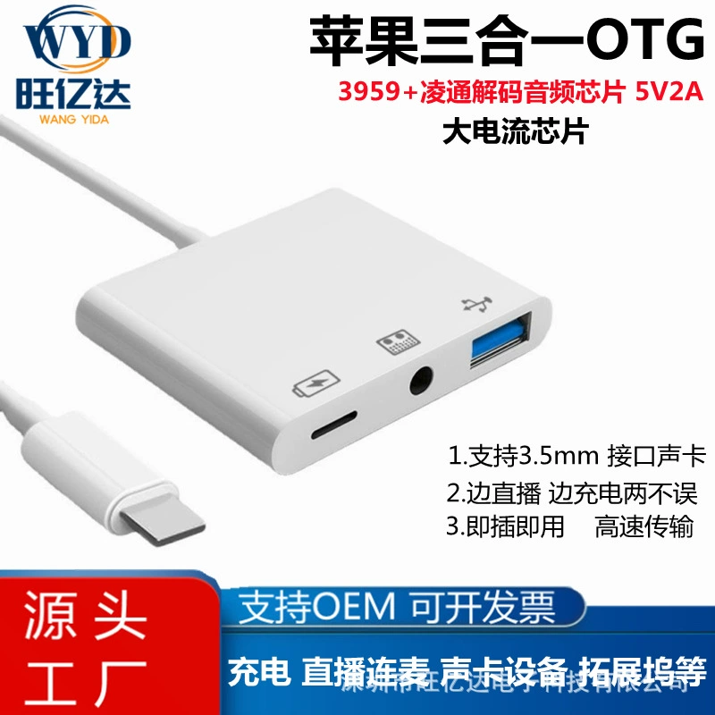 Подходит для мобильного телефона Apple OTG ротор Type-C+3.5+Lightning Sanheli One расширитель Witchwood USB3.0
