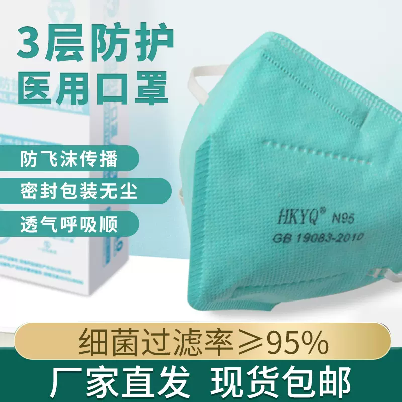 医用防护口罩头戴式N95单片包装医生外置鼻梁条成人绿色头挂专用