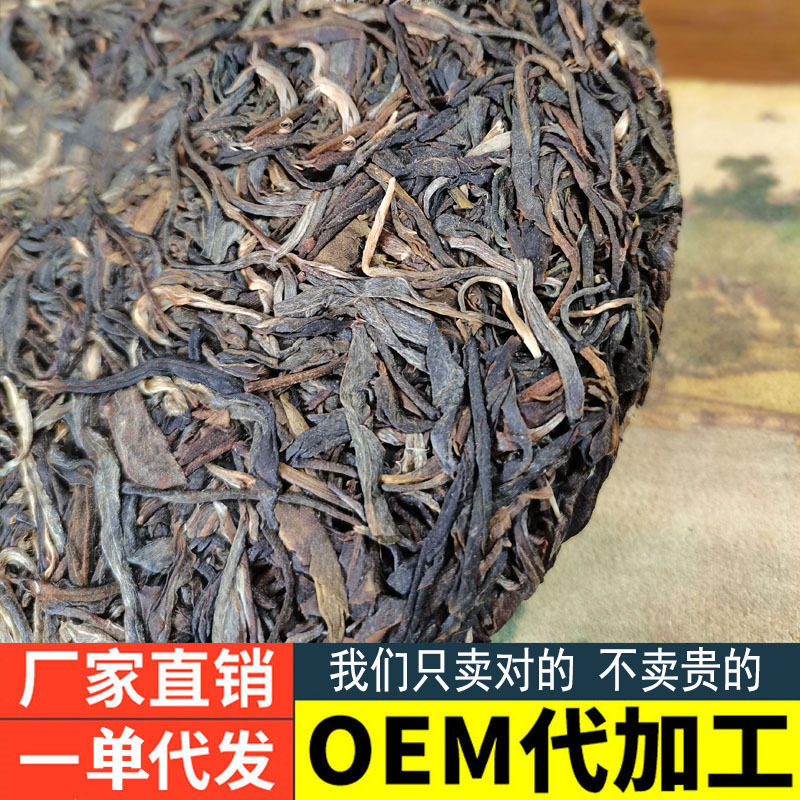 Ancient Six Great Tea Mountains Manzhuang Old Tree Pure Handmade Compressed 357g Pu-erh Raw Tea Cake Bulk Source Tea Factory