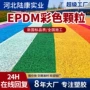 环保公园彩色橡胶步道