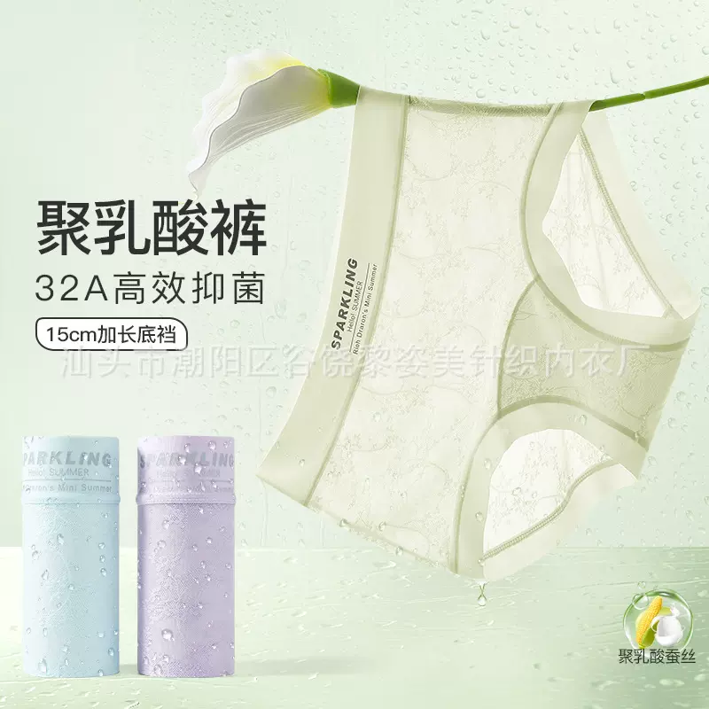 夏季超薄无痕透气冰丝凉感蕾丝裤中腰提花超长32A级抑菌裆内裤女
