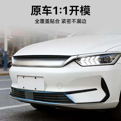 Modified Accessories, Water Tank Protective – Automobile anti-insect net