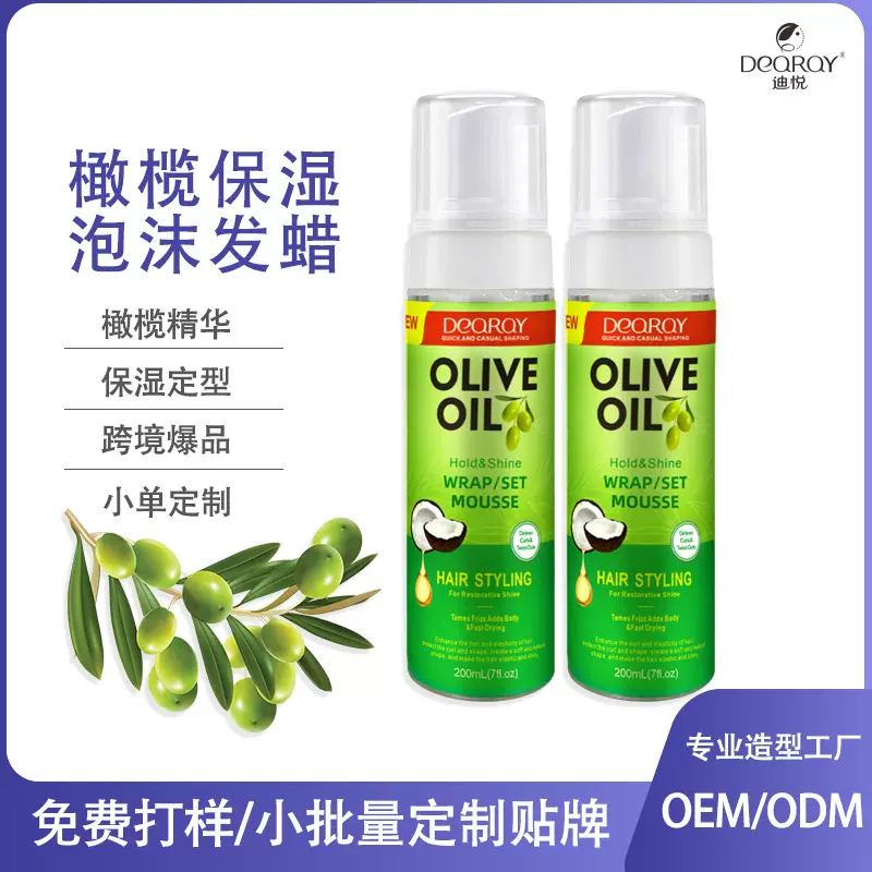 跨境橄榄保湿定型慕斯泡沫发蜡卷发蓬松短发打理塑型发蜡摩丝定制