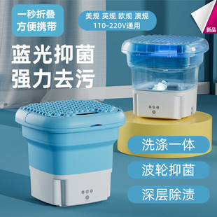 Folding Washing Machine Small Barrel Portable Fully Semi-automatic Washing Underwear Underwear Socks Baby Clothes Dehydration
