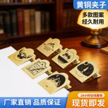 复古黄铜手账夹便签票据夹旅行收纳夹学生办公金属文创夹子批发