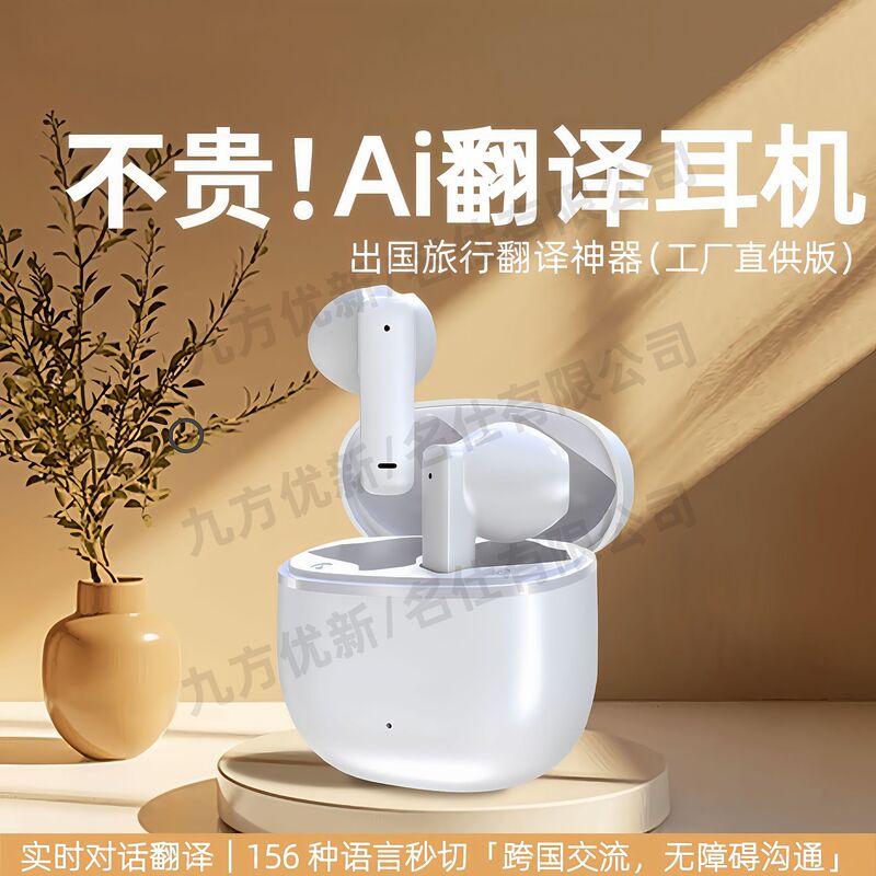 2025年新型越境人気スマート音声永久無料翻訳イヤホン両耳式中英多言語翻訳機|undefined