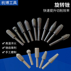硬質合金回転やすりタングステン鋼研磨ヘッド金属研磨ドリルタングステン鋼研磨ヘッド金属研磨ヘッドメーカー