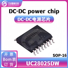 UC28025DW ��װSOP-16 UC28025 ���ؿ�����IC ԭװ��Ʒ