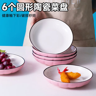Household Creative Plate Dish Multi-Person Combination Set Scandinavian Style Rice Plate Flat Plate Fruit Salad Plate Microwaveable
