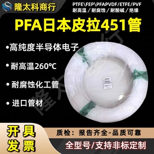 PFA�ձ�Ƥ��PILLAR PFA451�߼����͸ߜ�260�������|�������wݔ��