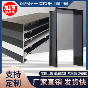 ✅ Aluminum Alloy Pass-Through Cover, One-Piece Pass-Through Cover, Magnesium-Titanium Aluminum Alloy Door and Window Cover, Double-Wrapped Cover, Edge-Wrapped Entrance Door