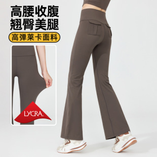 Micro Horn Yoga Pants Children's Pocket Casual Pants Naked High Waist Hip Lifting Micro Sport Fitness Dance Pants for Outer Wear