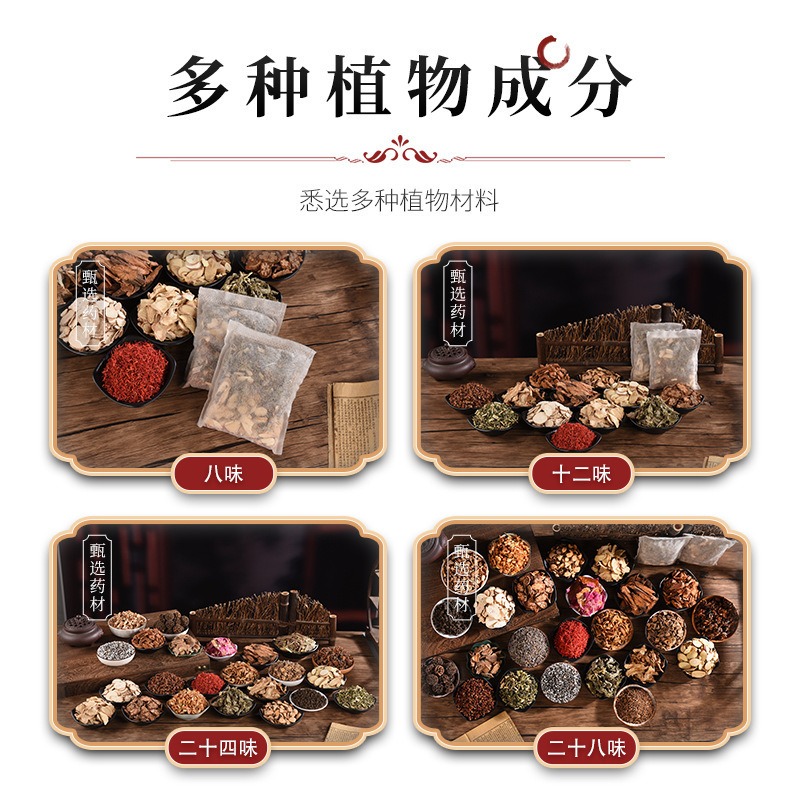 源工場艾草泡足包足浴包代加工排湿家庭用泡足薬包ばら積泡足包卸売り|undefined