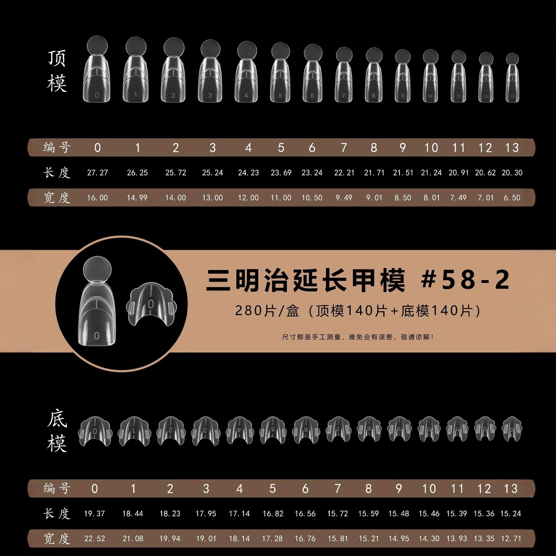 New Slim Oval Nail Mold for Manicure, Sandwich-Style Extension Nail Mold, Paper-Free Transparent Crystal Nail Mold