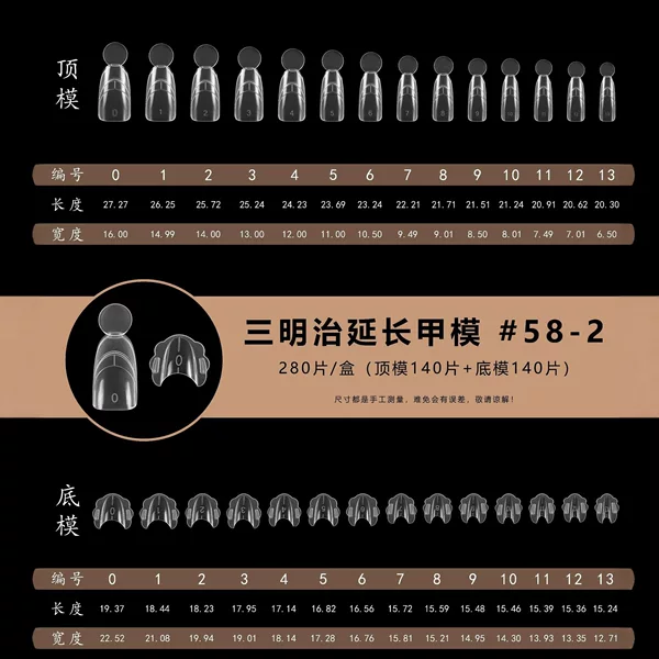 New Slim Oval Nail Mold for Manicure, Sandwich-Style Extension Nail Mold, Paper-Free Transparent Crystal Nail Mold