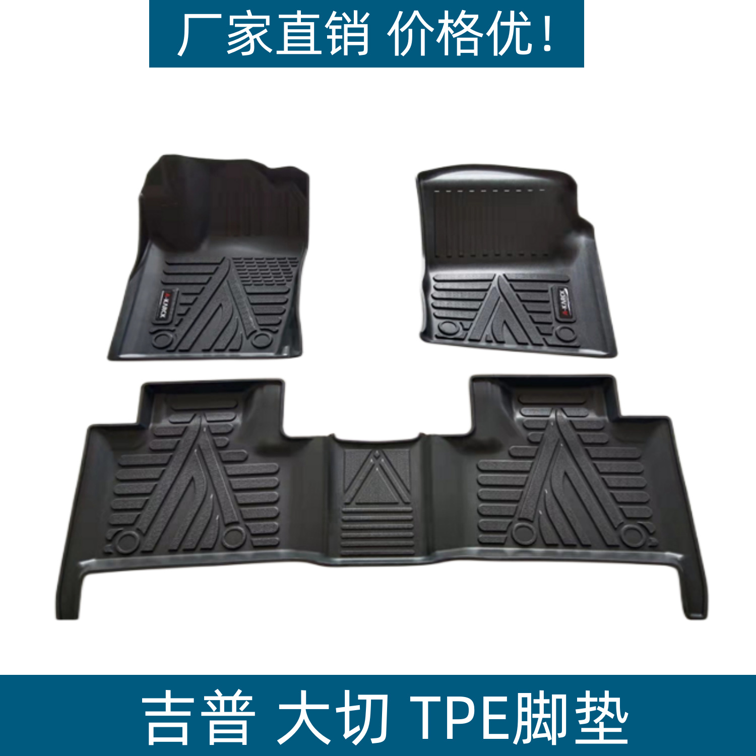适用吉普大切脚垫防水耐磨脚踏垫地垫改装配件大切车TPE防滑脚垫