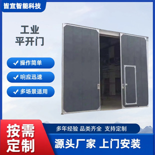 工业平开门 平移门 仓库大门 工业保温门 车间双开大门-阿里巴巴