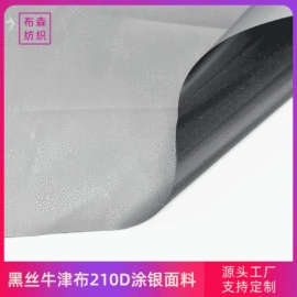 涤纶面料;其他居家日用;复合面料