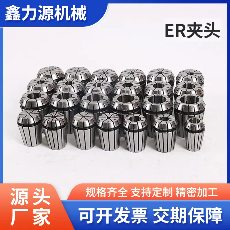 厂家直发高精度ER20嗦咀ER20夹头电脑雕刻机夹心铣夹头刀柄弹簧夹