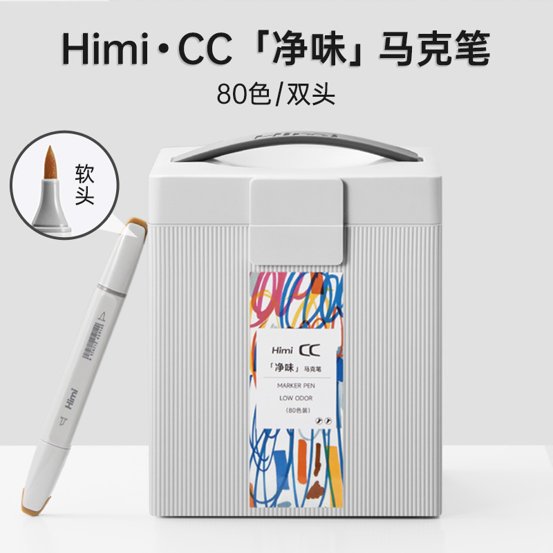 HIMI Net Flavor Soft-head Marker Mia CC Alcohol Double-headed Marker Pen Hand-painted Animation Design Painting Brush