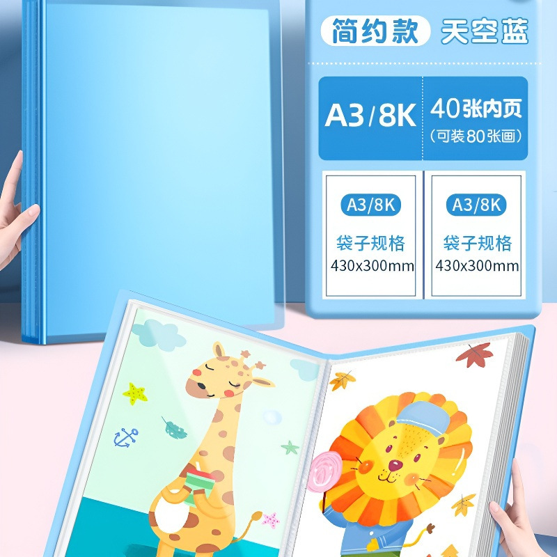 A3/a2/8k/4k児童絵本収納帳作品収集帳絵画美術資料ファイル賞状スケッチ|undefined