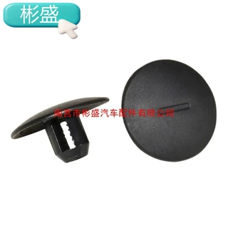 20PCS OE#7701422033汽车内饰板装饰紧固件，适用于alce fuang C2