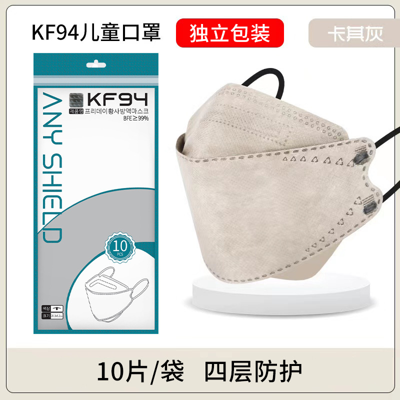 Morandi máscara tipo pescado para niños KF94 tela de cuatro capas soplada por fusión doble color positivo y negativo KN95 fábrica de origen de exportación