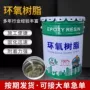 耐酸碱环氧定制中温树脂漆