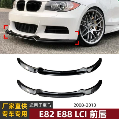 Big Surrounded Series Bmw E82 E88