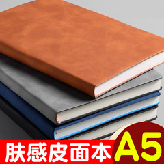 思進レトロビジネス皮面本卸売りオフィスa5ノート肌感皮面ソフト写本手帳手帳手帳