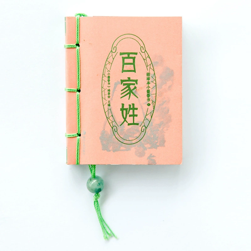 Карманная книга карманные классики, минишитая обложка, ассортиментов китайских заголовков, лёгкий 0.06 кг