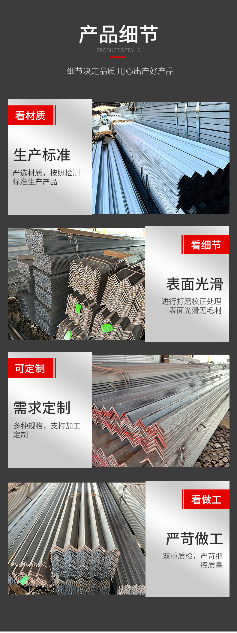 角钢详情页_07.jpg