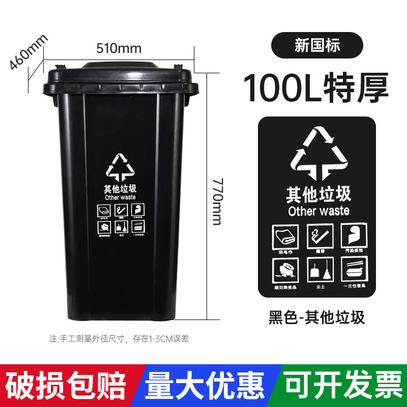 分類ゴミ箱大型商業屋外コミュニティ衛生施設 100L キッチン容量ケータリングプラスチックバケツ|undefined