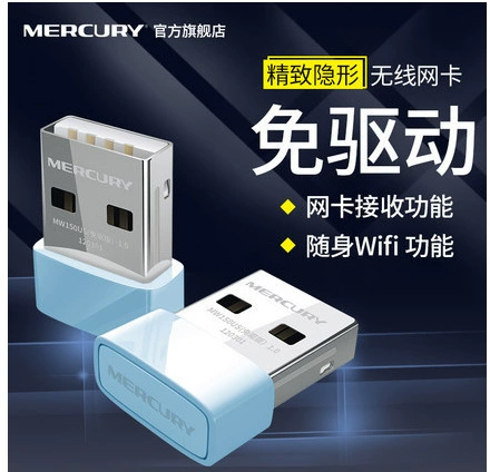 Метеоритная беспроводная сетевой карта USB беспроводная сетевой карта для настольного компьютера, загрузчик WIFI приемник
