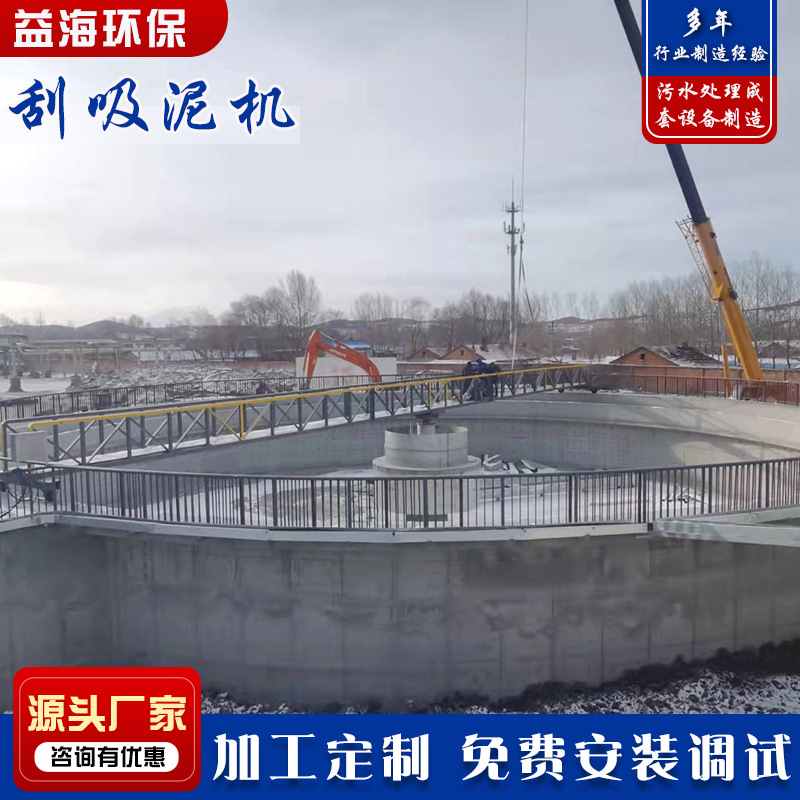 虹吸式刮吸泥机行车式刮泥机  链板式刮渣机   污泥污水处理设备