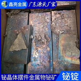 其他有色合金;锡合金;铋