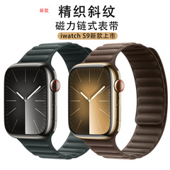 適用蘋果手錶帶精織斜紋布質磁吸鏈式錶帶尼龍iwatchS9新款錶帶
