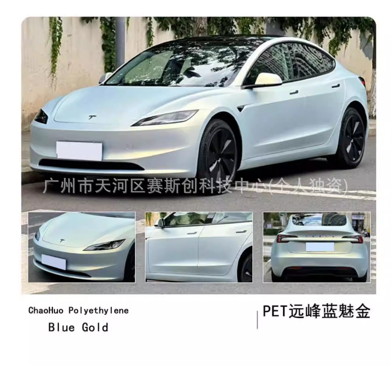 Pet Color-Changing Film for Full Car Wrapping, Liquid Metal Series Car Wrap Installation, Tpu Color-Changing Car Film Application