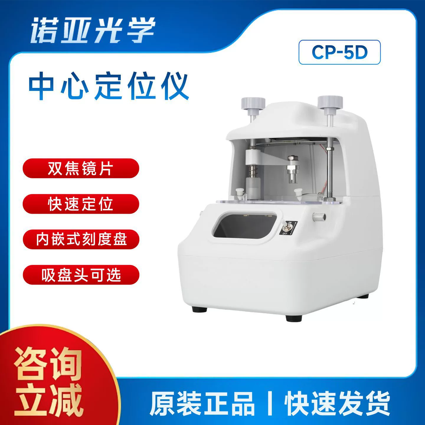 Хороший помощник, оборудование для обработки очков, инструмент для центрирования центра, светодиодный светильник, инструмент для центрирования линз, позиционирование центра линз