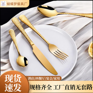 High-Looking Steak Knife, Fork and Spoon, Gold-Plated French 304 Stainless Steel European Tableware, Palace-Style Western Tableware