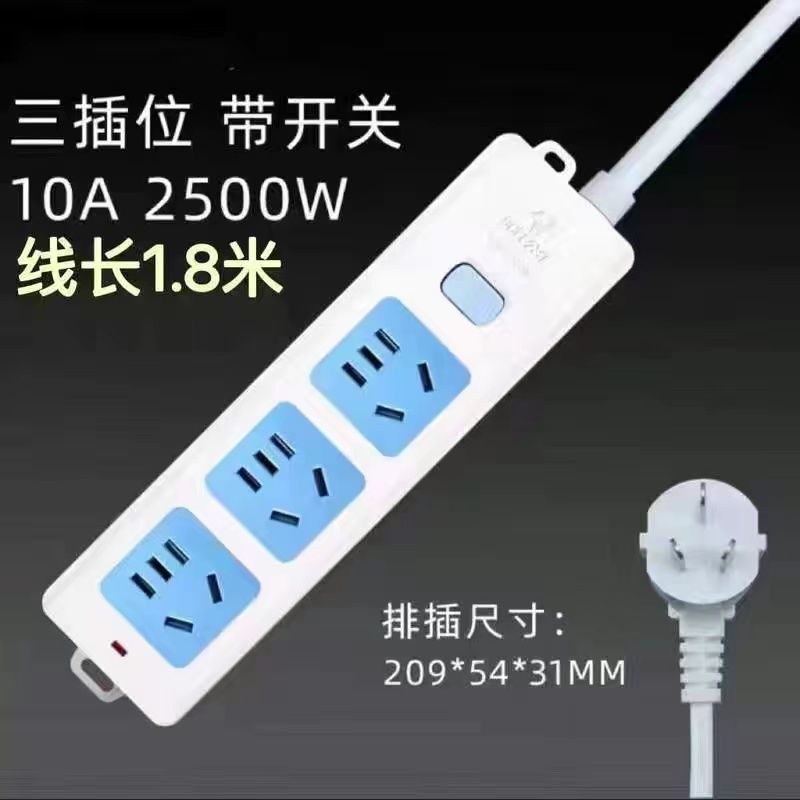 [Bull 정품] 소켓 3개 + 스위치 - 전체 길이 2m (굵은 선)