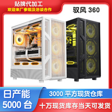 跨境驭风360网面加厚电脑机箱 台式机玻璃侧透E-ATX电竞游戏机箱