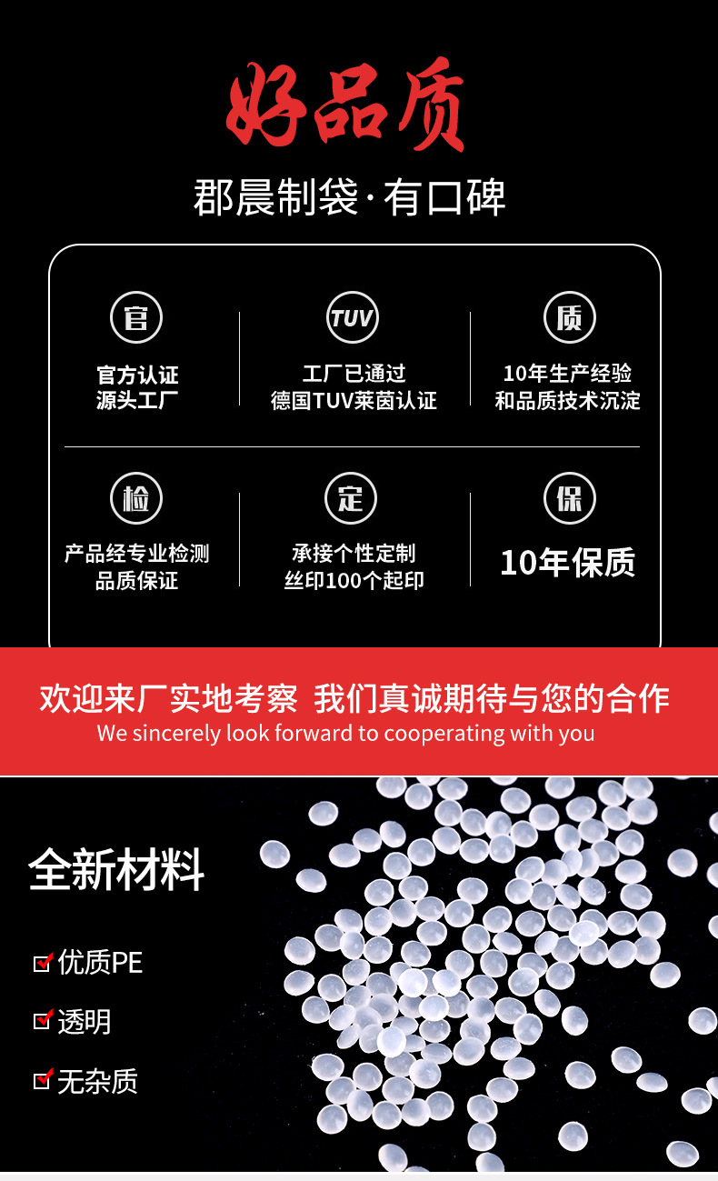 包装袋详情-改2_02