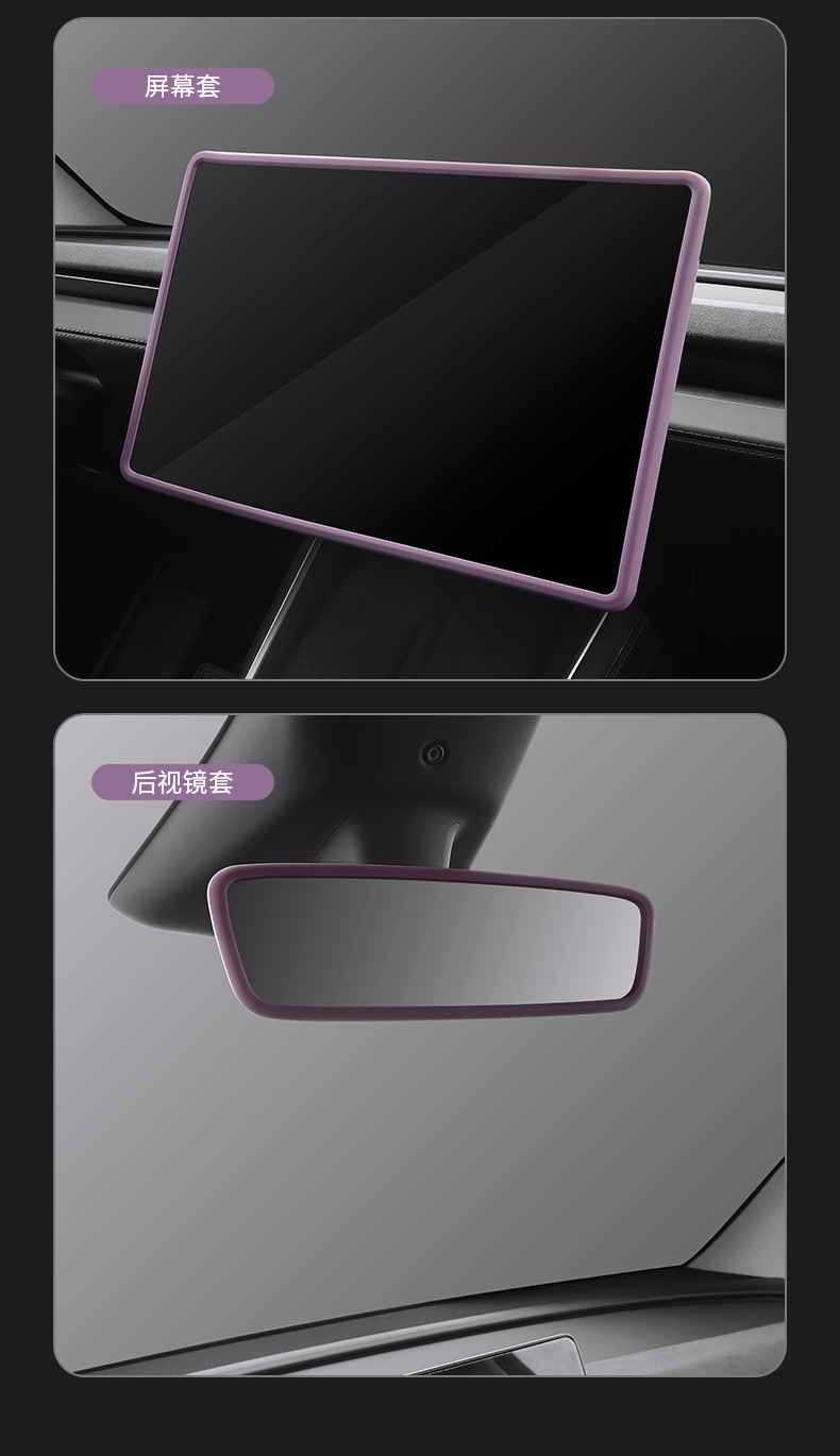 Suitable for Tesla's New Model 3/Y Navigation Screen Protective Cover Frame Wireless Charging Silicone Modified Yl Accessories