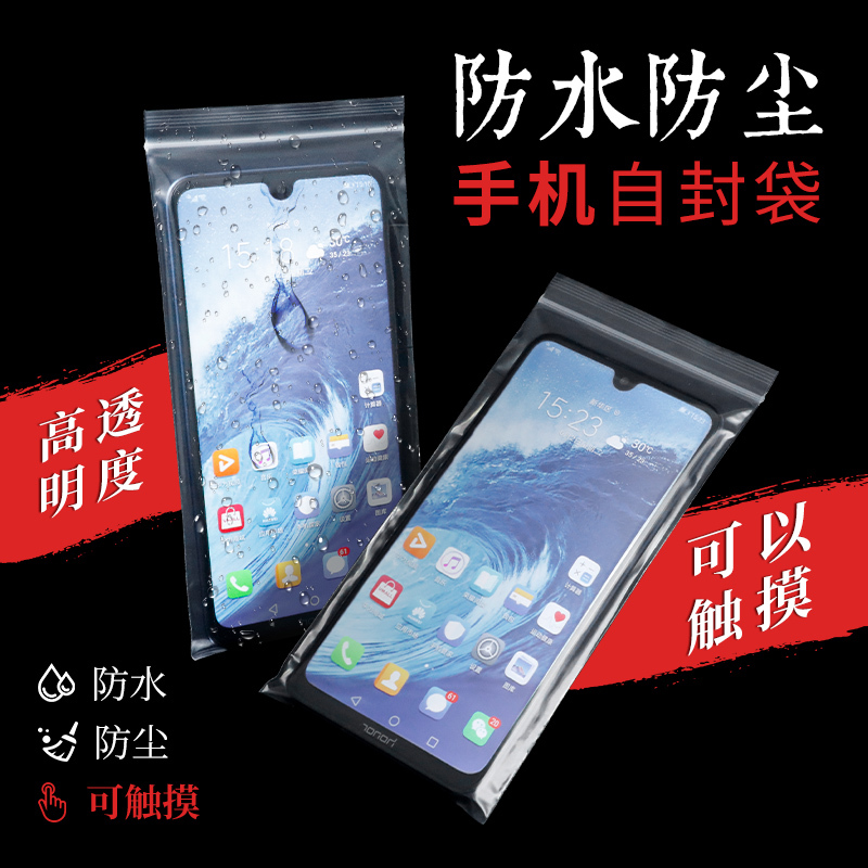 Mobile Phone Self-Sealing Bag 10X20Cm Dustproof and Waterproof Thickened Disposable Transparent Plastic Sealing Bag for Mask Packaging Mobile Phone Self-Sealing Bag 10X20Cm Dustproof and Waterproof Thickened Disposable Transparent Plastic Sealing Bag for Mask Packaging