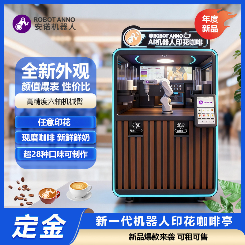 Annuo's New Enclosed Printed Coffee Kiosk, Newly Upgraded, Freshly Ground Coffee Beans, Any Printed Coffee