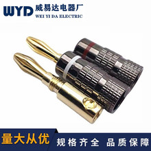 铜镀金4MM香蕉插头免焊接头4MM香蕉插头音响喇叭线插头枪色无LOGO