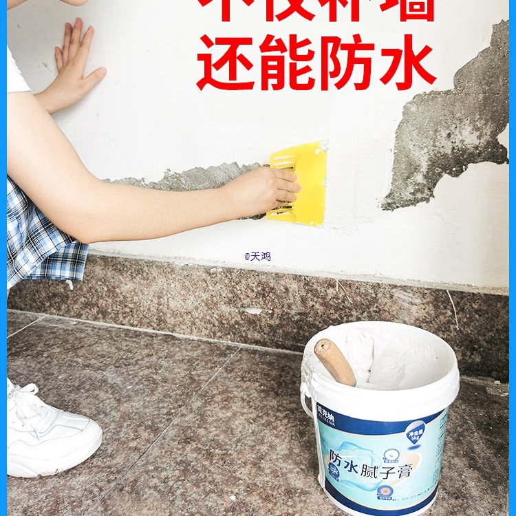 补墙膏防水防潮防霉墙面修补家用内墙漆白色墙壁腻子膏粉