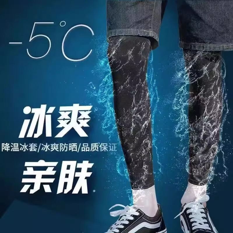 Summer Sun Protection Leg Covers for Men and Women, Outdoor Cycling Leggings, Ice Silk Anti-Uv Fishing High Elastic Leggings Wholesale