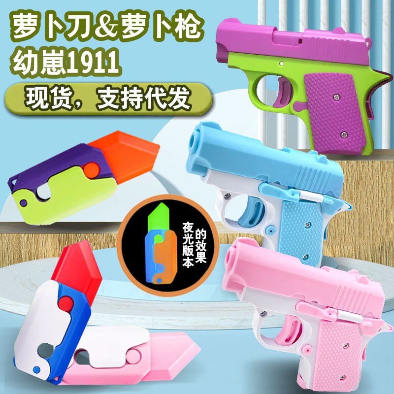 抖音爆款解压3d萝卜家族重力刀蝴蝶刀梳子胡萝卜抢发光夜光批发厂